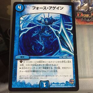 Set Discount Riryoku Again