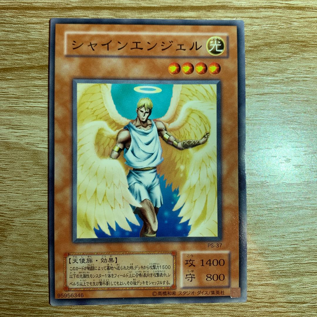 Frame Displacement Shining Angel Error Card