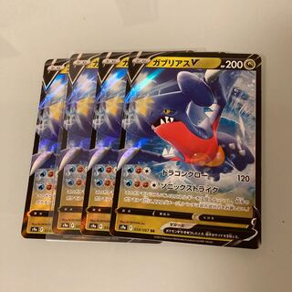GarchompV RR Set of 4