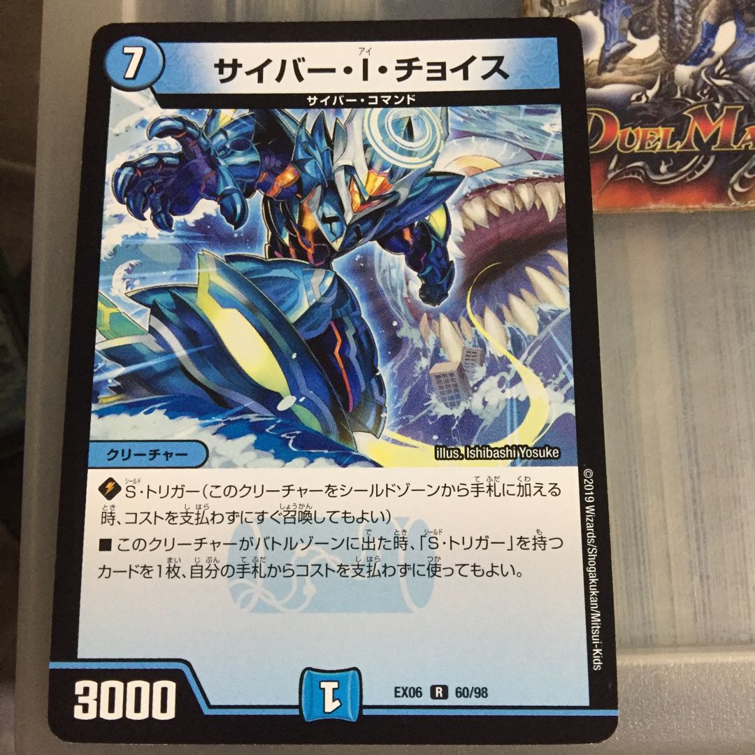 Exclusive Set Discount Cyber I Choice 2pcs.