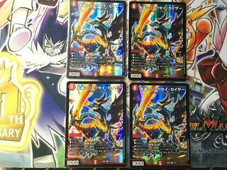 Eternal Ryusei Kaiser