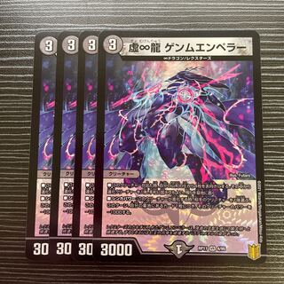 Emptiness-Infinity Dragon Genm-Emperor