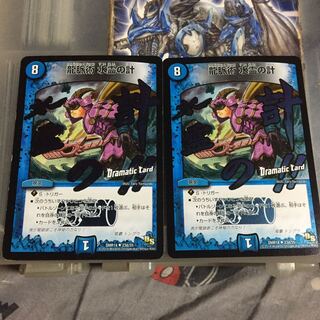 Discounted Set of 2 Dramatic Cards