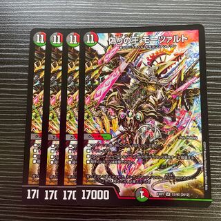 Mozart, King of Jilt