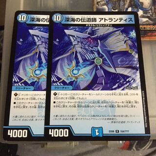 Set Discount Deep Umi Preacher Atlantis Set of 2