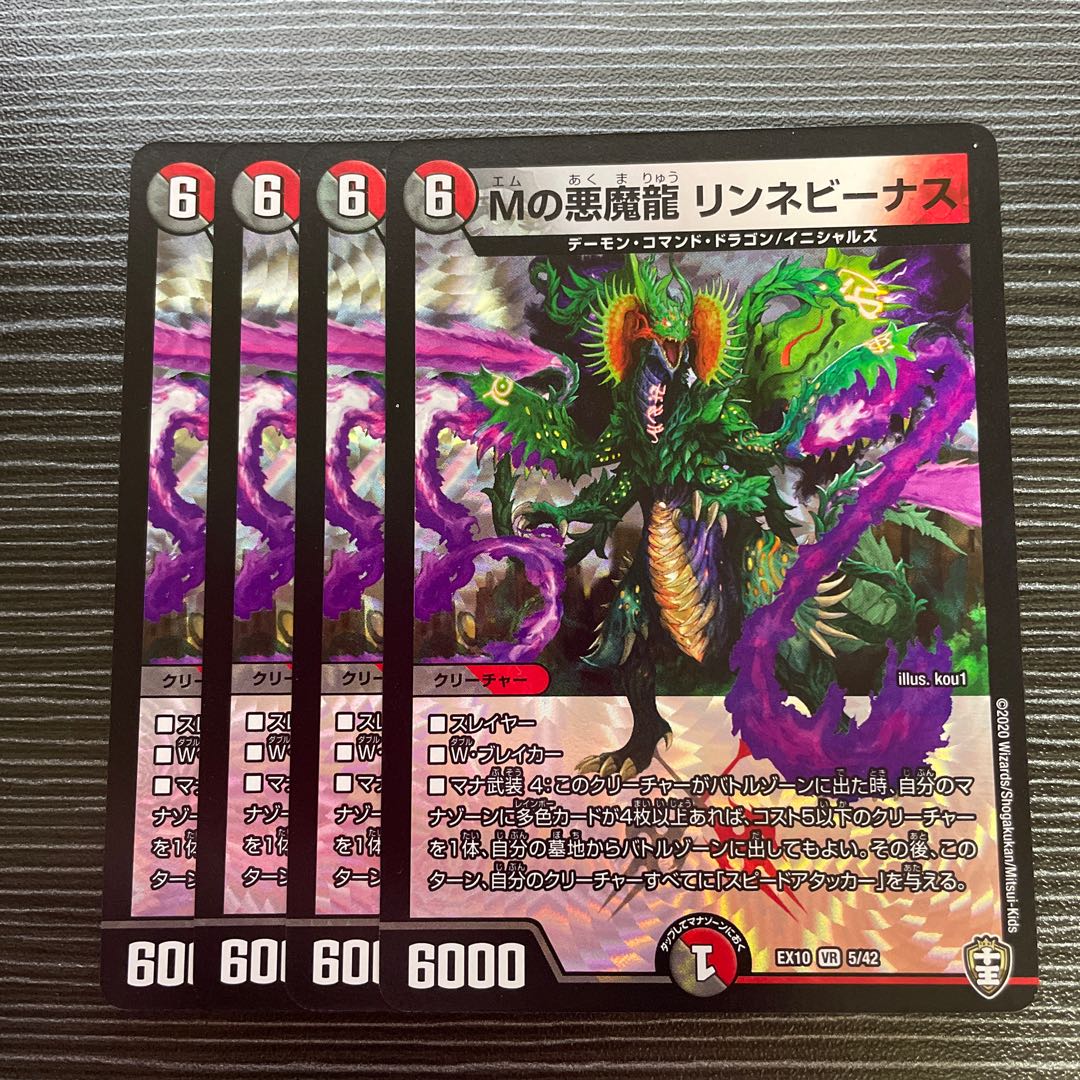 M's Darkness Magic Dragon Rinne Venus