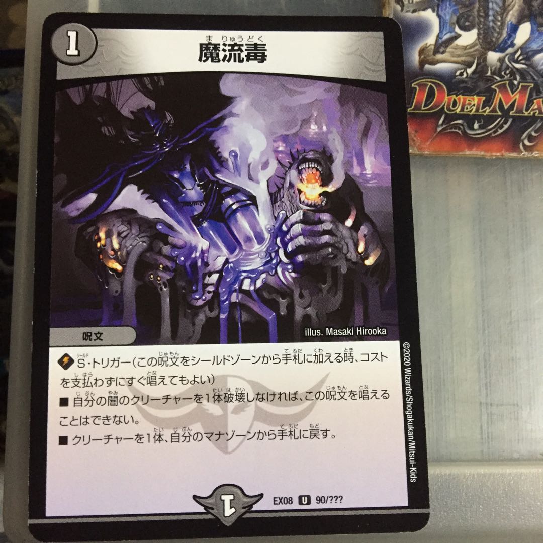 Set Discount Eldritch Poison