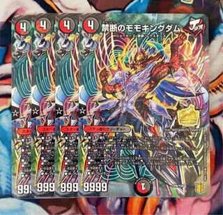 DUEMA Forbidden Momo Kingdom 4 pieces. 4枚