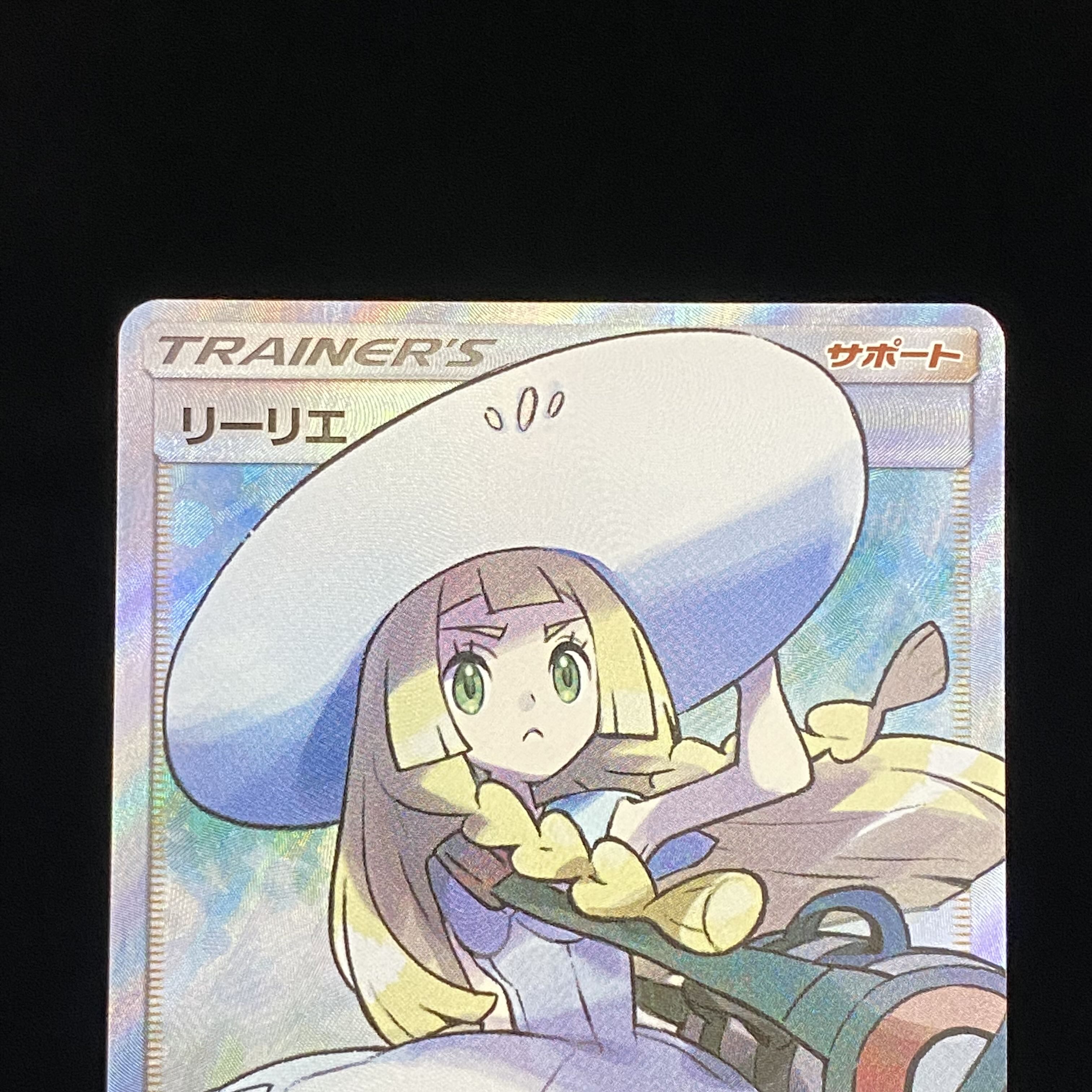 帽子リーリエ SR 066/060