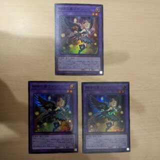 3 Wings of the Divine Monument Hugin, Rune.