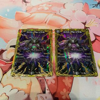 Disappear, Re:Soul (20th SP Rare Spec.) 2 copies