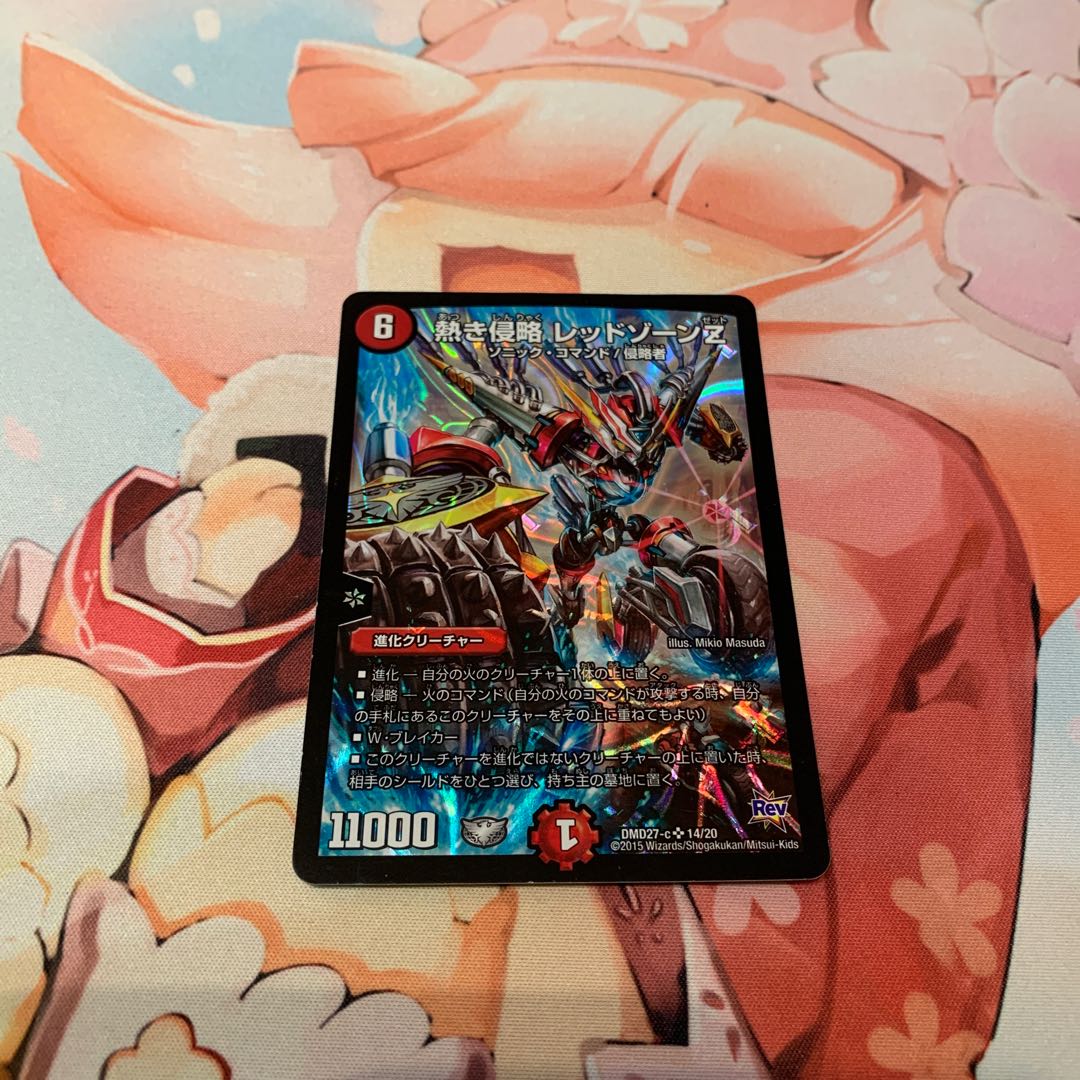 Hot Invasion Red XornZ