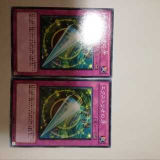 Exterio's Fang 2 pieces