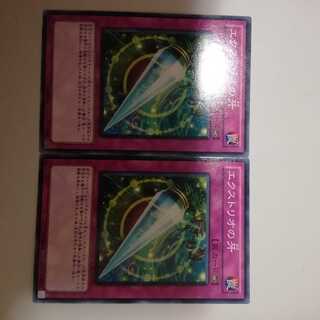 Exterio's Fang 2 pieces