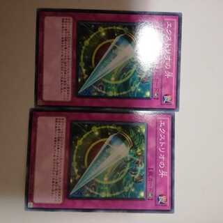 Exterio's Fang 2 pieces