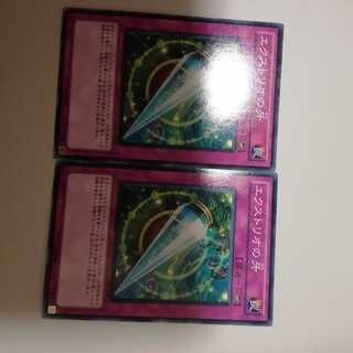 Exterio's Fang 2 pieces