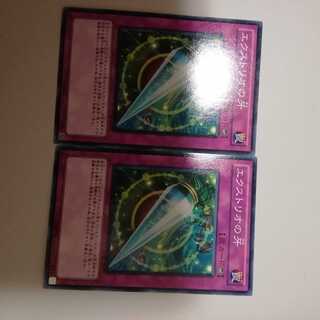 Exterio's Fang 2 pieces