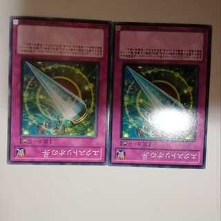 Exterio's Fang 2 pieces