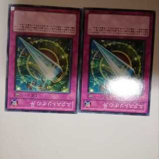 Exterio's Fang 2 pieces