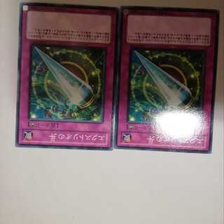 Exterio's Fang 2 pieces