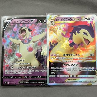 Jade TyphlosionVSTAR