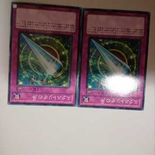 Exterio's Fang 2 pieces