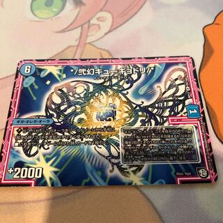 */弐幻キューギョドリ/*