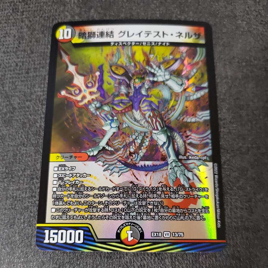 Dark Lion Consolidated Greatest Nerza