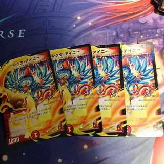 レクタアイニー