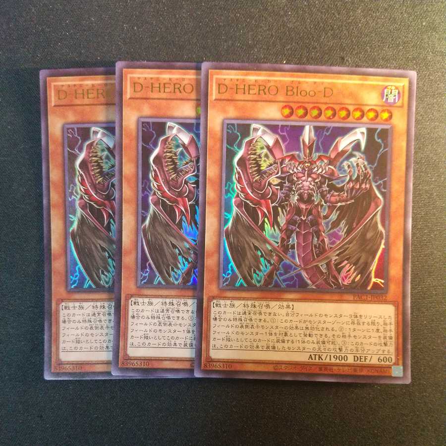 Destiny HERO - Plasma Ultra Rare