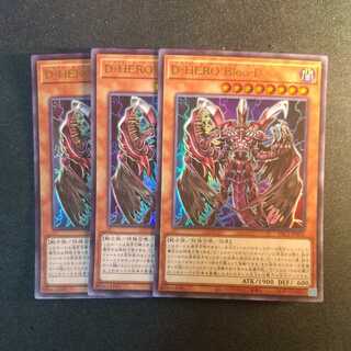 Destiny HERO - Plasma Ultra Rare