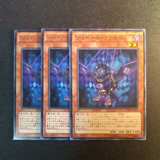 シャドール・ファルコン レア