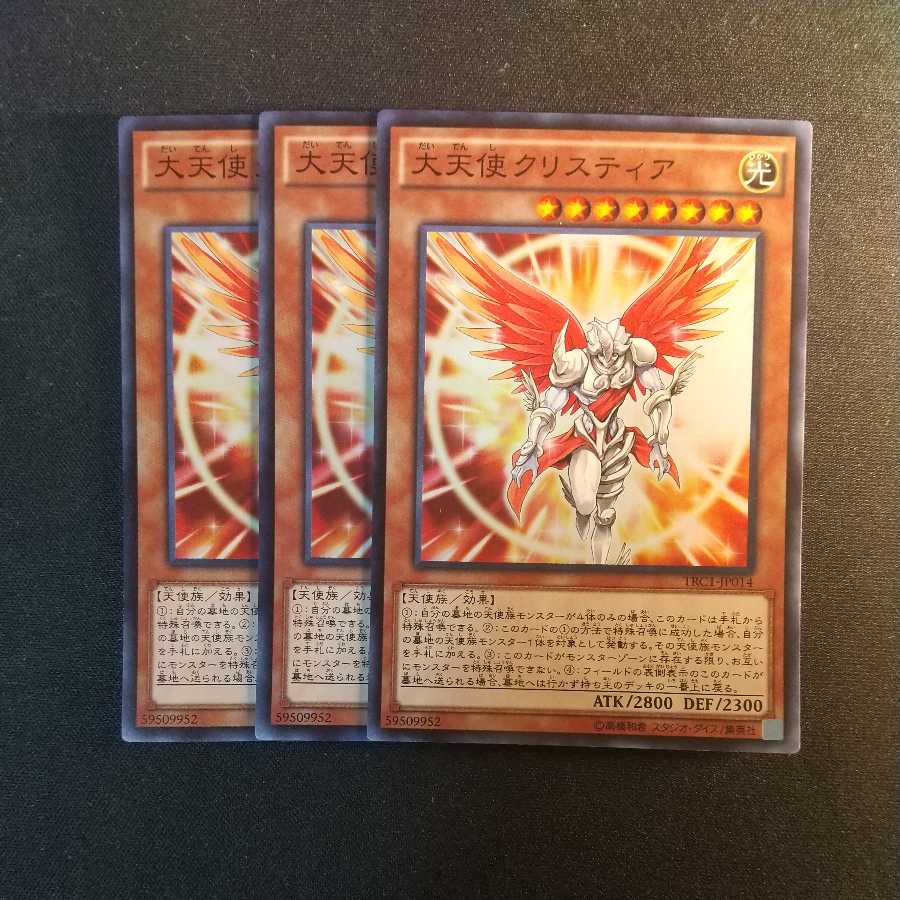 Archlord Kristya Super Rare