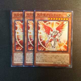 Archlord Kristya Super Rare