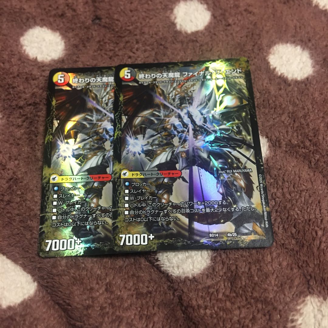 The Beginning of the Dragon Armor Beginning Start｜Tenma Ryu Final the End