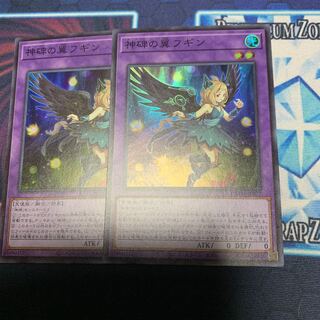 Wings of the Divine Monument Hugin