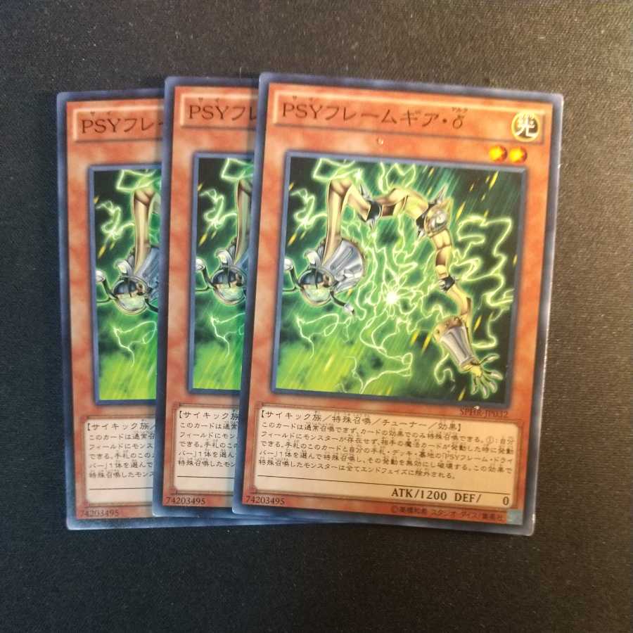 PSY-Framegear Delta Normal