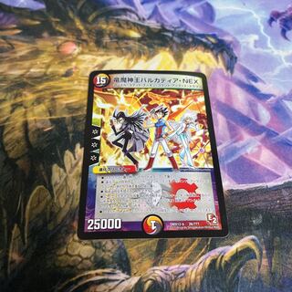 Darkness King Barkadius BBP