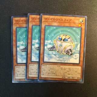 ヴァイロン・スフィア ノーマル