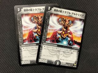 Duel Masters Spark Chemist, Shadow of Whim Trouble Alchemist, 2 copies