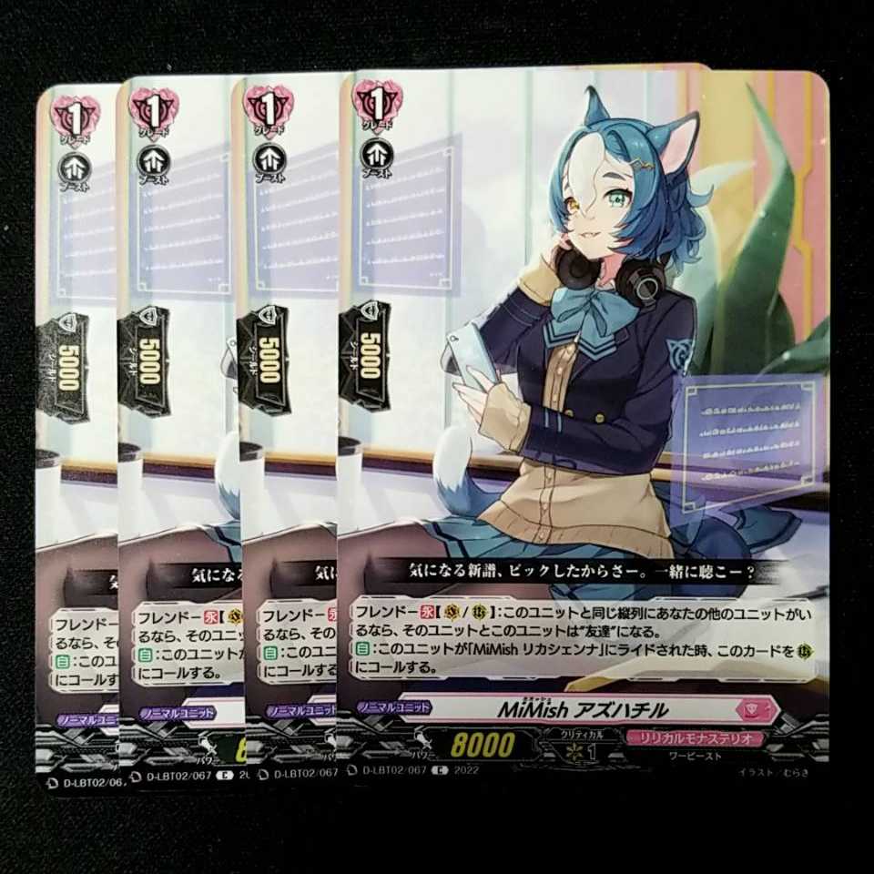 15 yen] MiMish Azhatil C D-LBT02/067