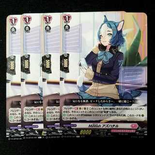 15 yen] MiMish Azhatil C D-LBT02/067