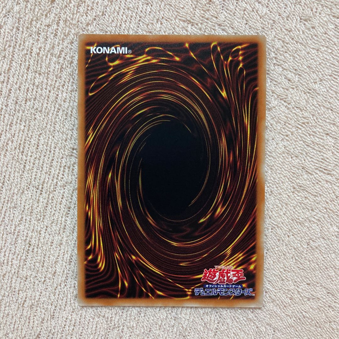 Ears of the Divine Monument