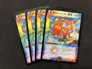 Borshak Glory Rupiah 4 pieces