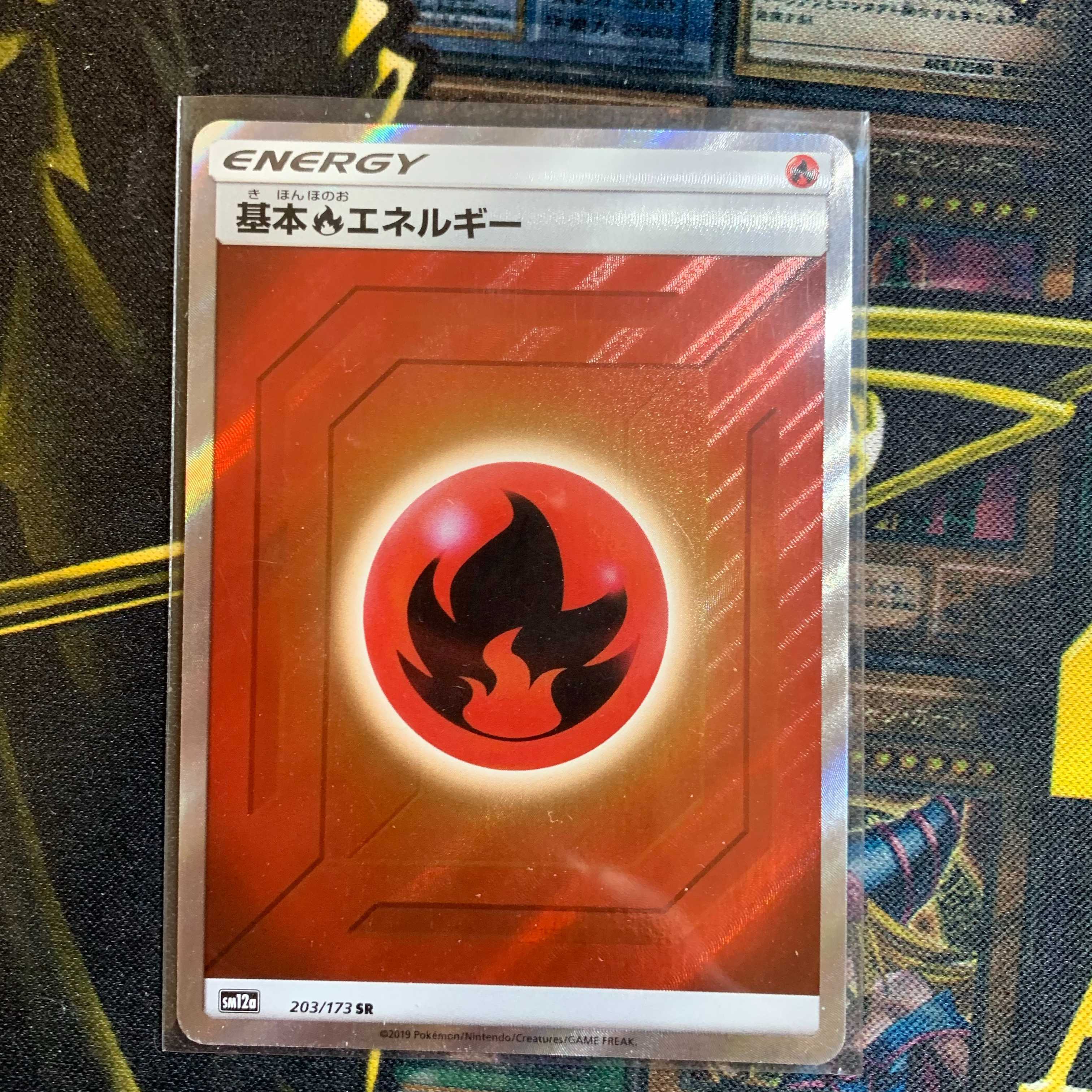 けんけん様専用　ポケカ　SR 基本炎エネルギー