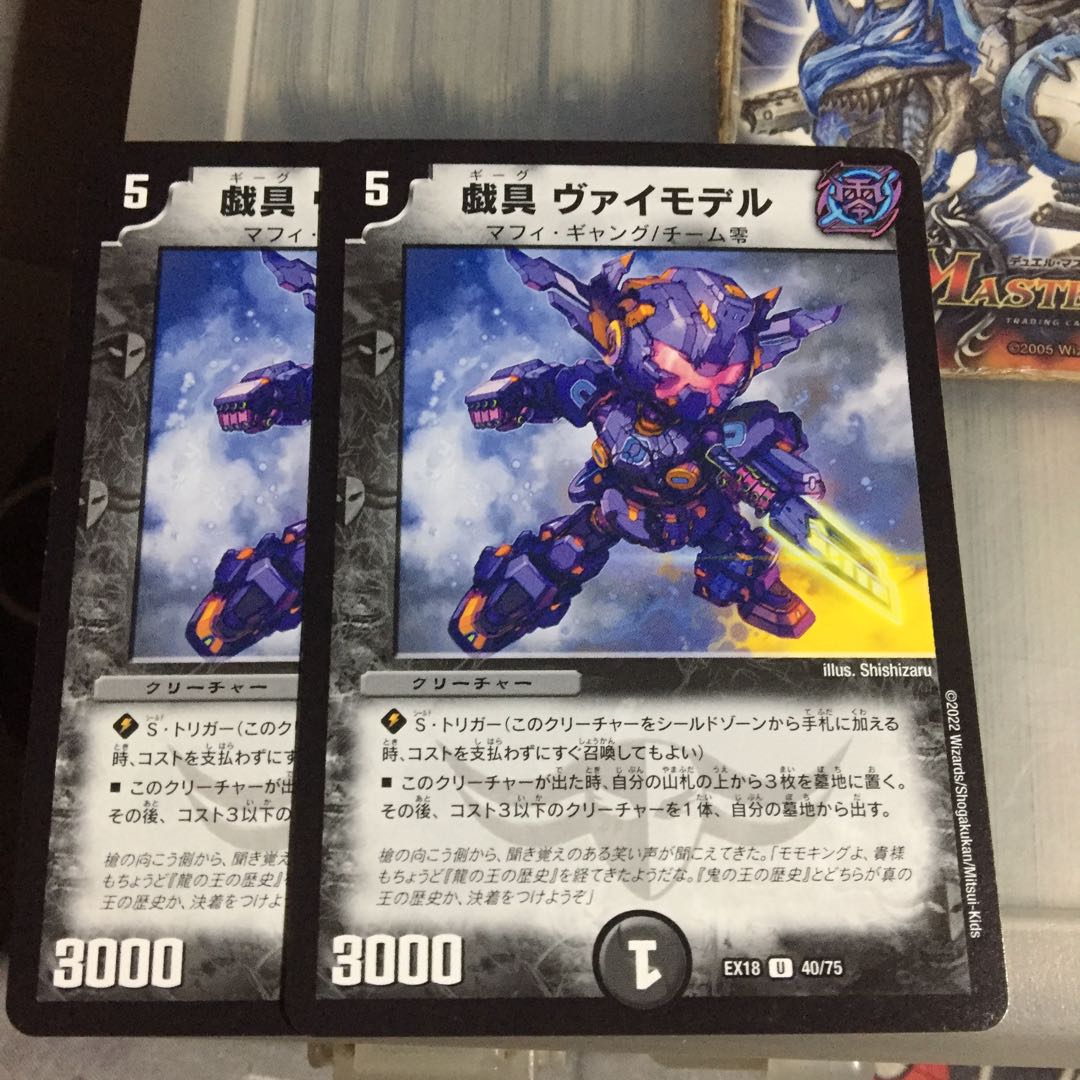 Dedicated Fictional Fixtures, Vai Model, set of 2, 1 Inferno signature.