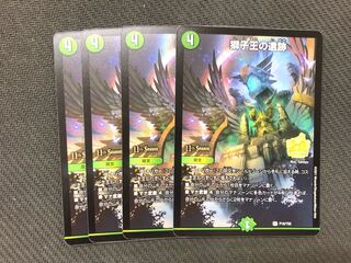 Ruins of the Lion King Promo 4 copies