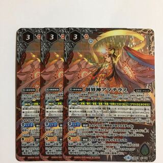 バトルスピリッツ アマテラス 1枚