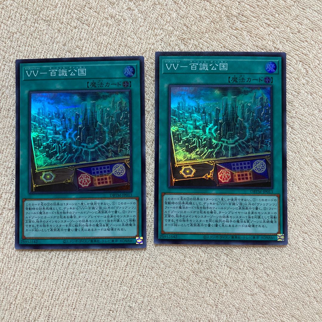 vv hundred-knowledge dukedom, set of 2