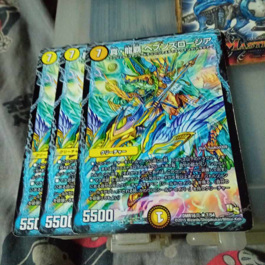 専用 セット割引 真・龍覇 ヘブンズロージア 3枚セットバッドドック・マニアクス1枚ジグスガルビ2枚